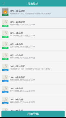 音频提取转换王