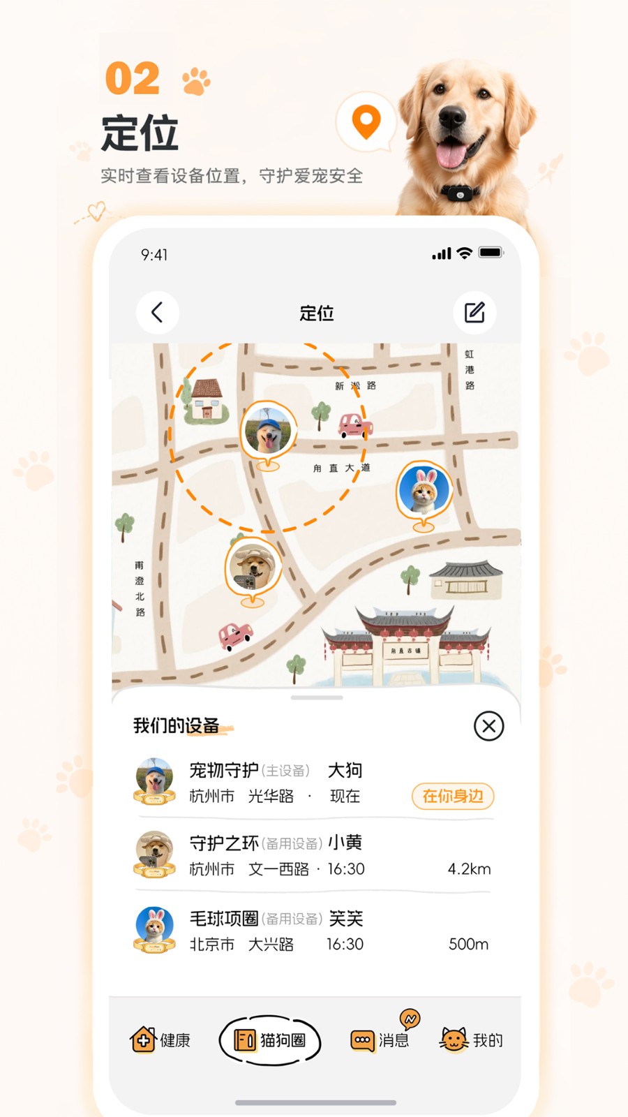 咕噜宠物