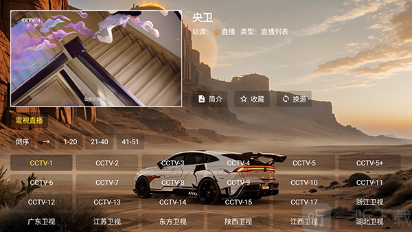 幻影视界电视版直播播放界面