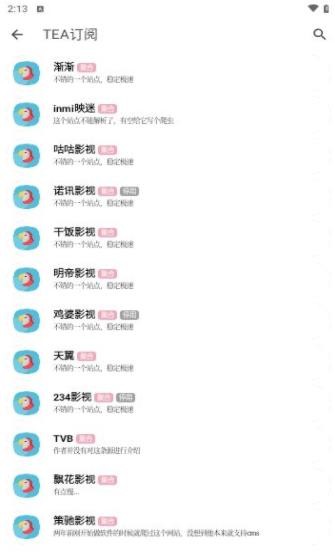 煮茶君影视