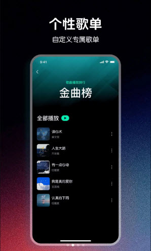 千千动听播放器