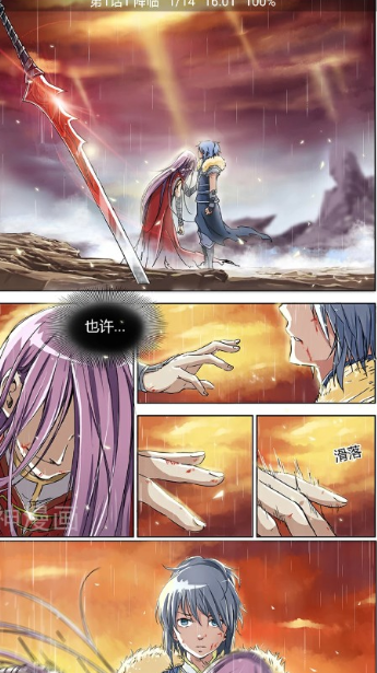 番茄漫画下拉式