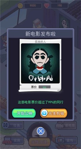 恐怖片模拟器