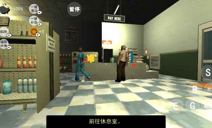 午夜伪人超市轮班