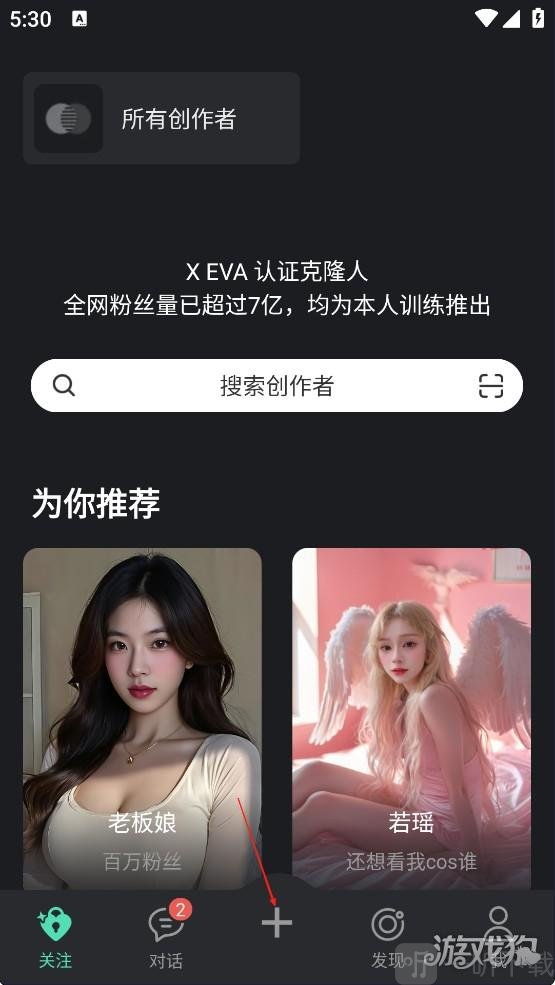 XEva虚拟恋爱聊天软件主界面点击加号按钮入口展示