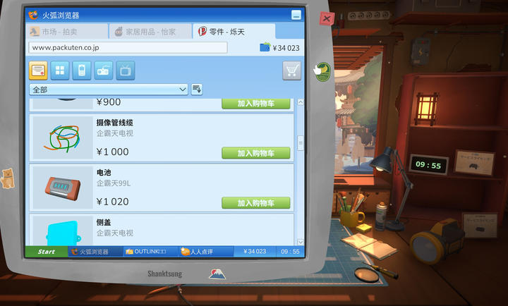 维修物语