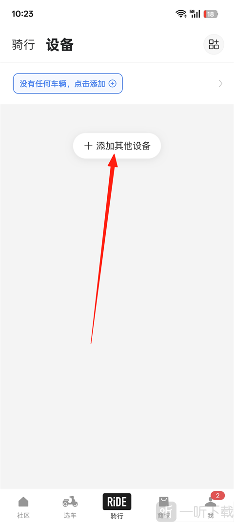 摩托邦App添加其他设备操作界面
