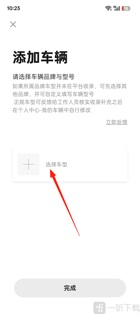 摩托邦App选择摩托车车型页面