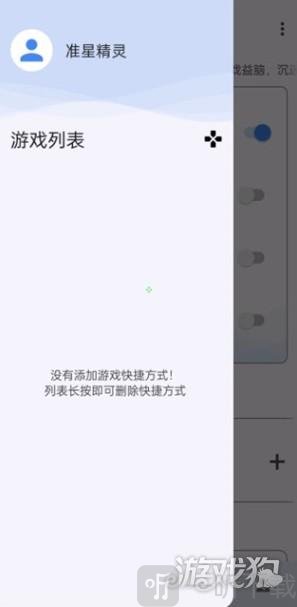 准星助手fpstool游戏内准星效果展示
