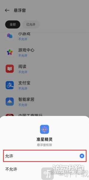 准星助手fpstool准星样式选择界面