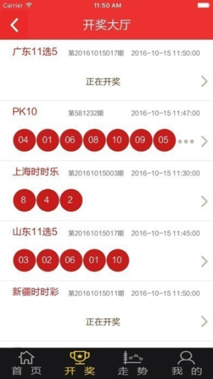 彩8苹果版