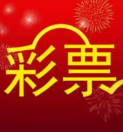 彩8苹果版