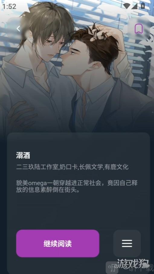 Shuna下拉式漫画点击开始阅读查看漫画简介界面