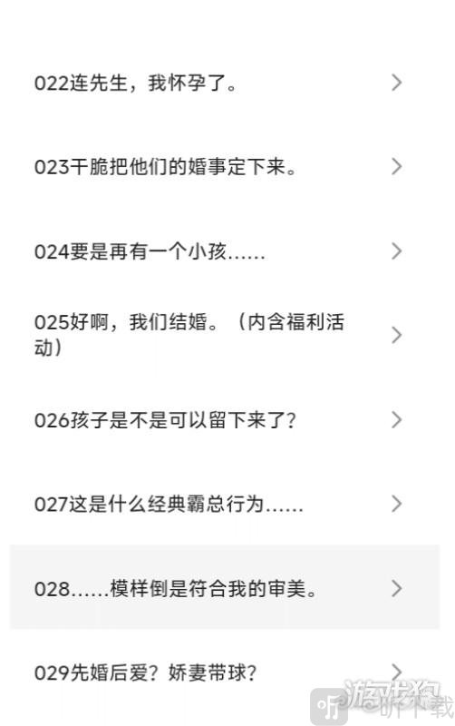 Shuna下拉式漫画目录章节跳转继续阅读界面