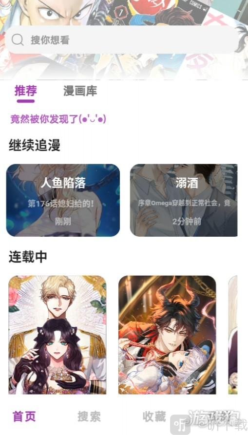 Shuna下拉式漫画首页连载完结推荐内容展示界面