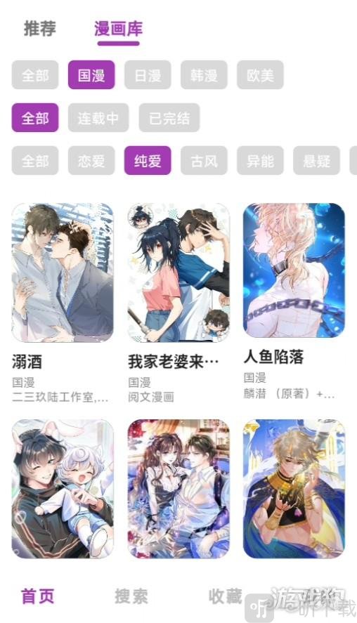 Shuna下拉式漫画漫画库标签筛选推荐作品界面