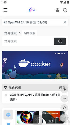 镜像搜索APP热门资源板块界面
