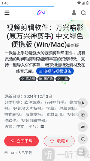 镜像搜索APP资源下载页面