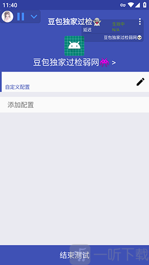 豆包独家过检弱网使用效果预览