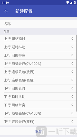 豆包独家过检弱网设置面板展示