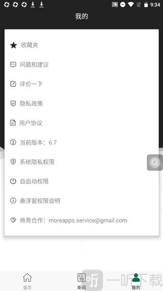 软件使用效果演示截图