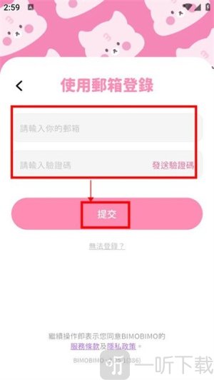 BimoBimo安卓中文版