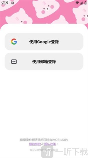 BimoBimo安卓中文版