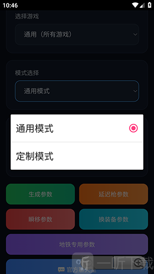 千羽弱网参数生成器2.0参数调节面板