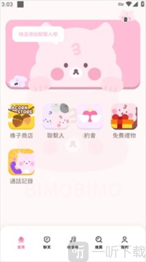 BimoBimo安卓中文版