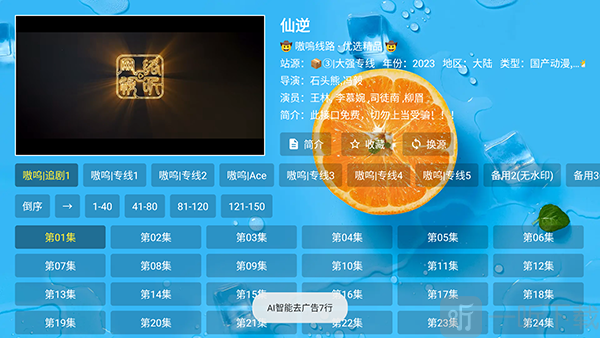 玉免奔月TV版视频播放效果截图