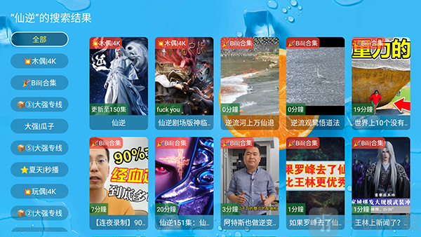 玉免奔月TV版影视资源分类界面