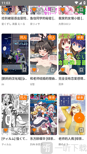jmcomicron.mic3.0标签筛选感兴趣漫画内容界面展示
