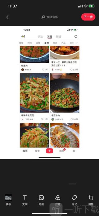 小红书选择相册视频进行编辑
