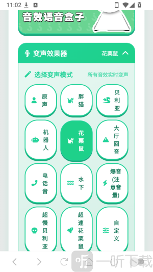 老牧师语音盒一键切换变声效果操作界面展示