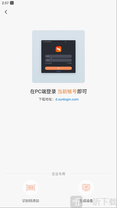 软件功能模块展示图