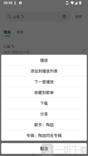 拼好歌音乐播放器快速分享与缓存下载歌曲功能界面展示