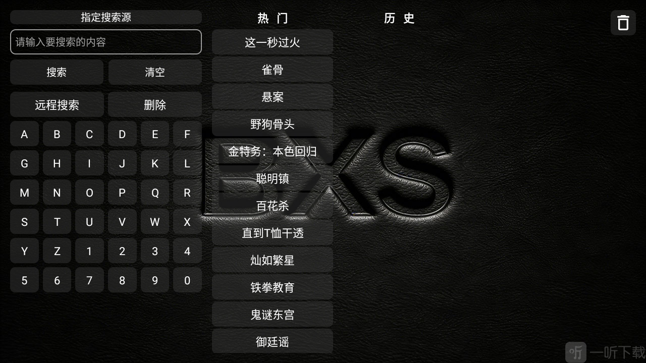 XS Box TV版