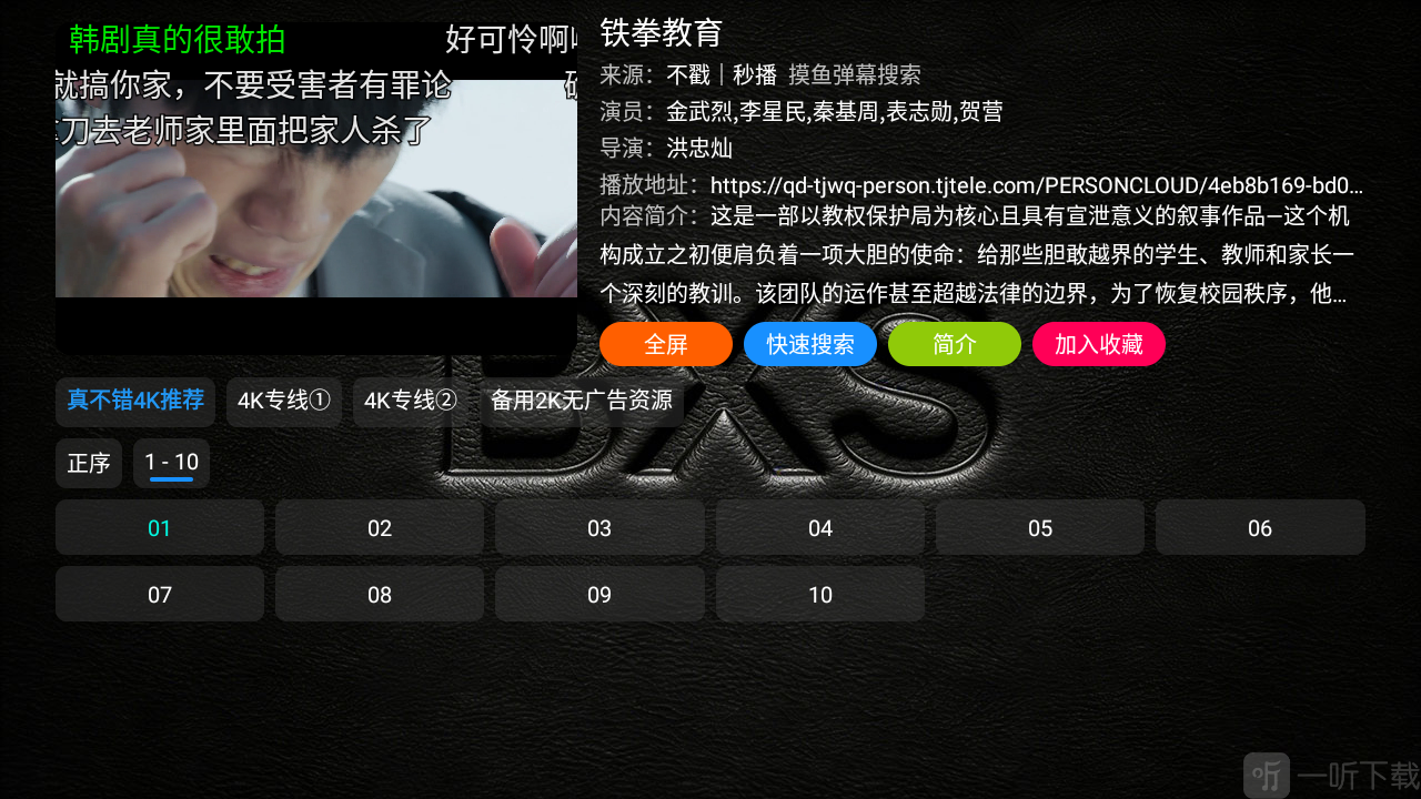XS Box TV版
