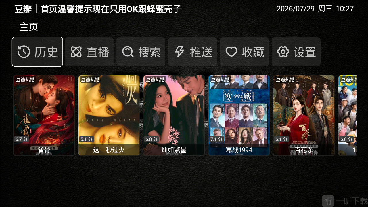 XS Box TV版