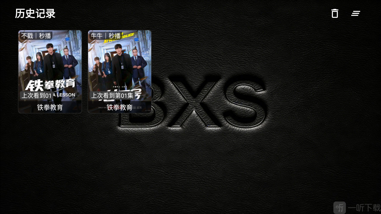 XS Box TV版