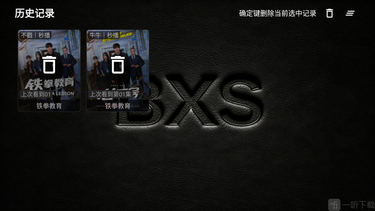 XS Box TV版