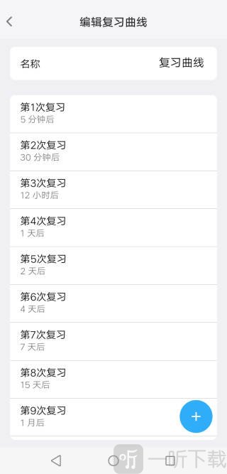 Memory Helper复习任务界面与自主复习操作