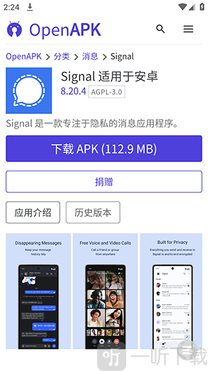 开源应用APP资源详情
