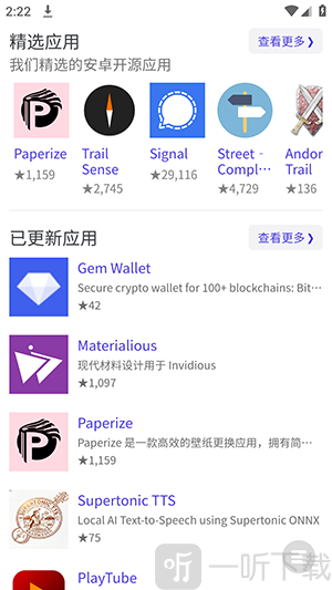 开源应用APP分类筛选