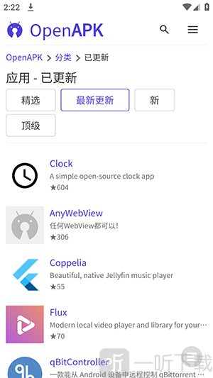 开源应用APP搜索功能