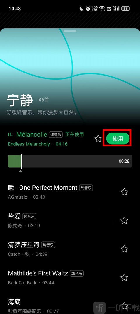 秒剪app添加背景音乐完成