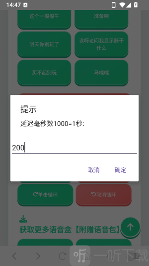 cxy语音盒输入延迟时间