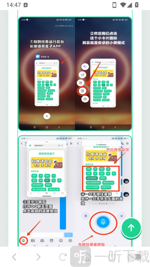 cxy语音盒QQ变音教程