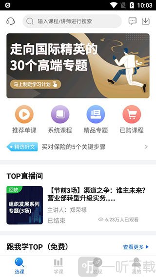 TOP论坛app首页