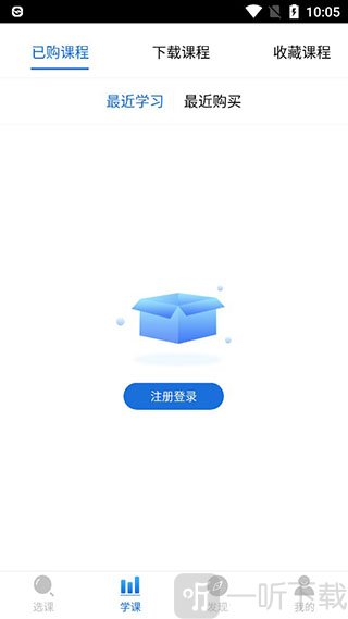 TOP论坛app学课页面